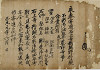 写真71 正元元年（1259）６月日「某寄進状」