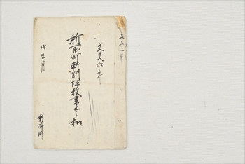 ���v��N���㌎�@�V�������ʒؐ�����V�J