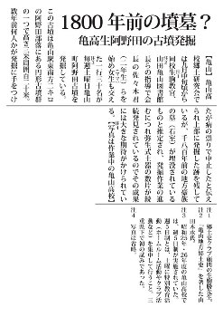 �w�ɐ��V���x���a25�N�i1950�j10��3���Q�ʋL��