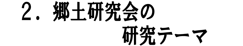 �Q�D���y������̌����e�[�}