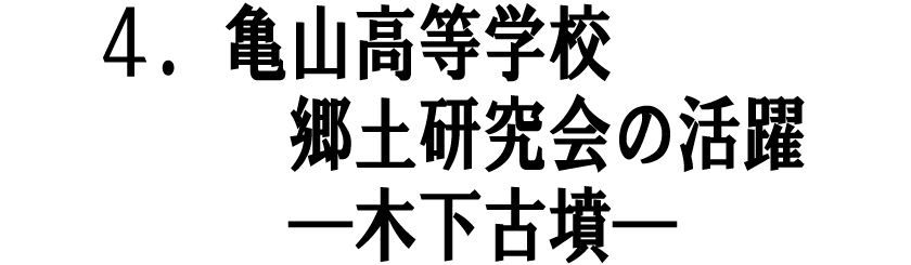 �S�D�T�R�����w�Z���y������̊���\�؉��Õ��\