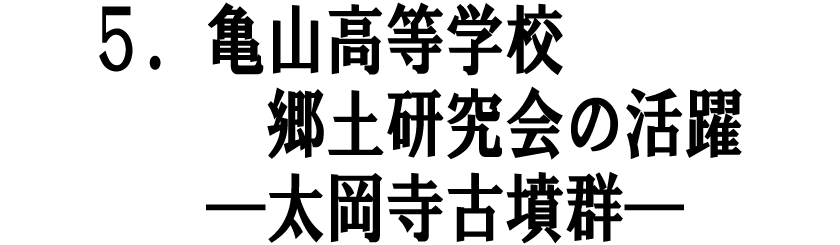 �T�D�T�R�����w�Z���y������̊���\�������Õ��Q�\