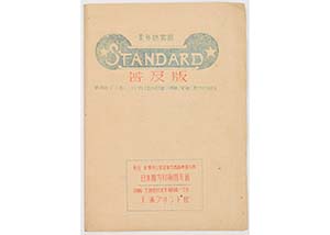 75�D�ݔN�F���u���ʔł̐��łƈ���v�i�����j