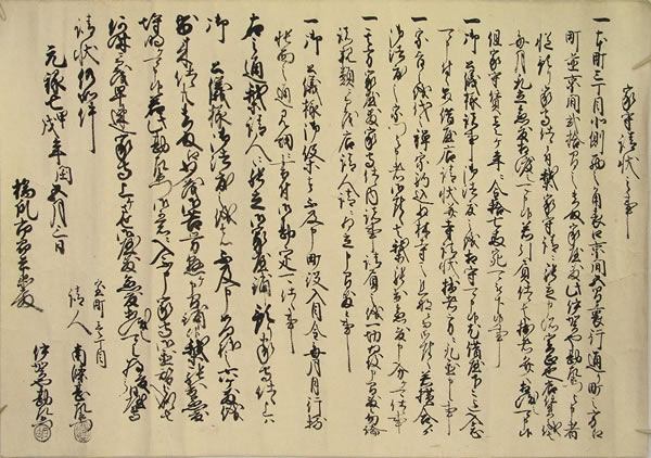 ���Ɓi�����j�̍]�ˉ��~�i���ǂ₵���j�ɂ��ď��i���j���ꂽ�Õ����i���Ԃ񂵂�j